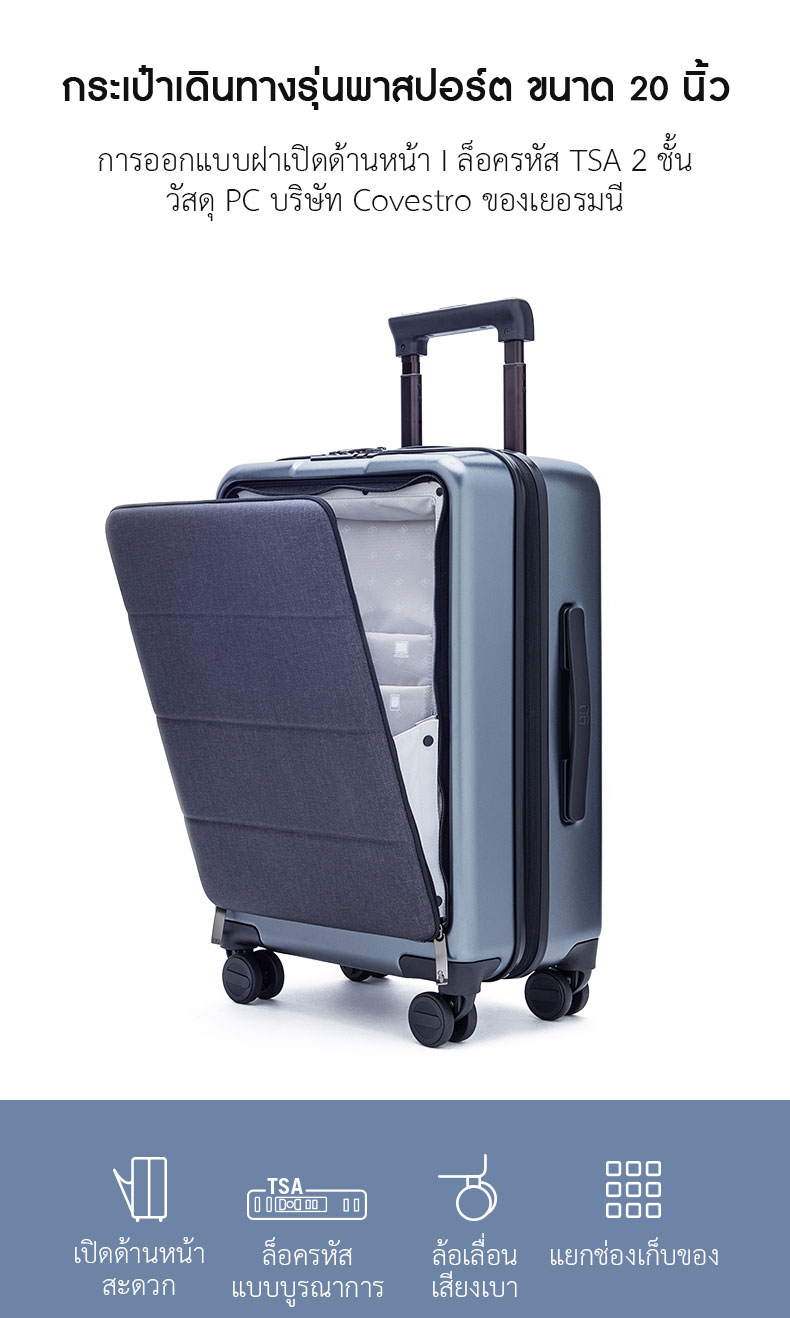 Xiaomi 90GO Passport 20" Suitcase - กระเป๋าเดินทางรุ่นพาสปอร์ต ขนาด 20 นิ้ว