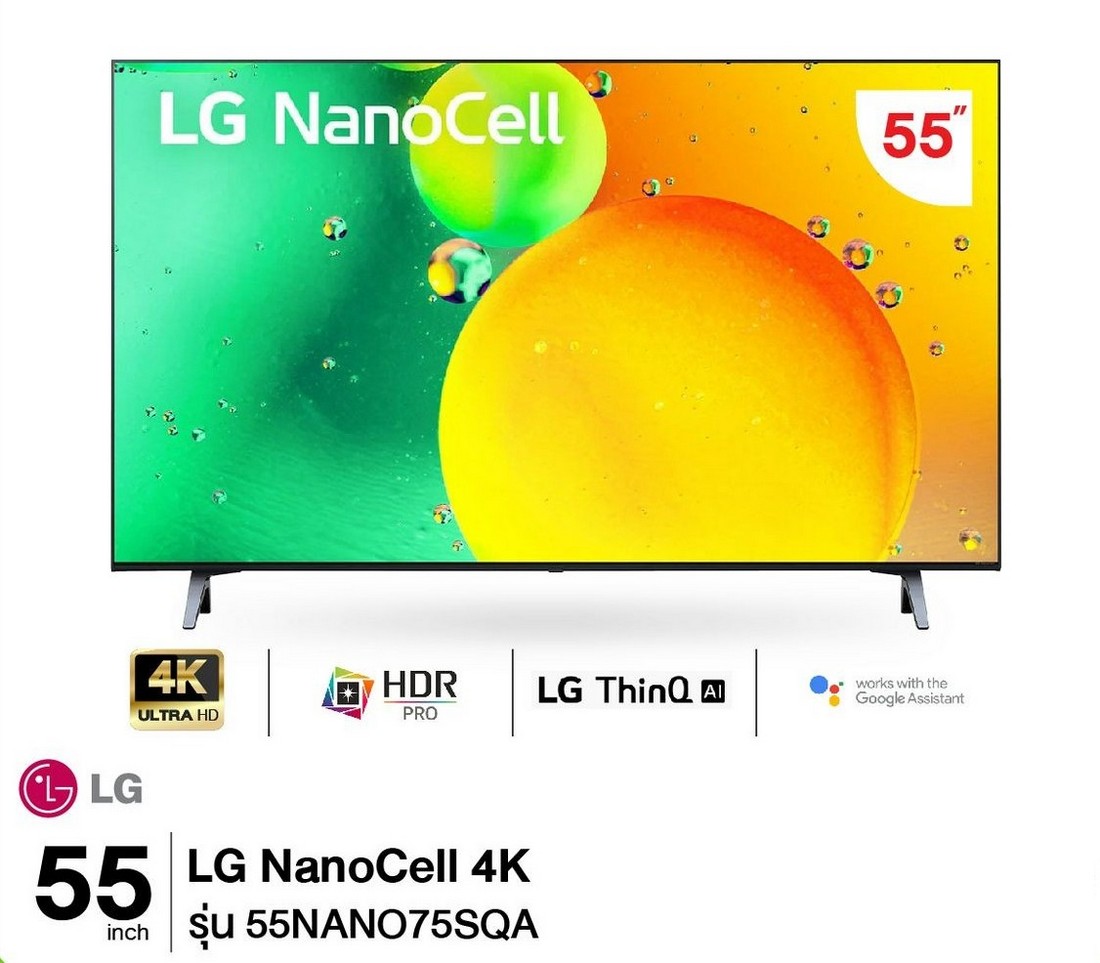 [ผ่อน0%] LG 55 นิ้ว NanoCell 4K Smart TV 55NANO75SQA (ชลบุรีส่งฟรี)