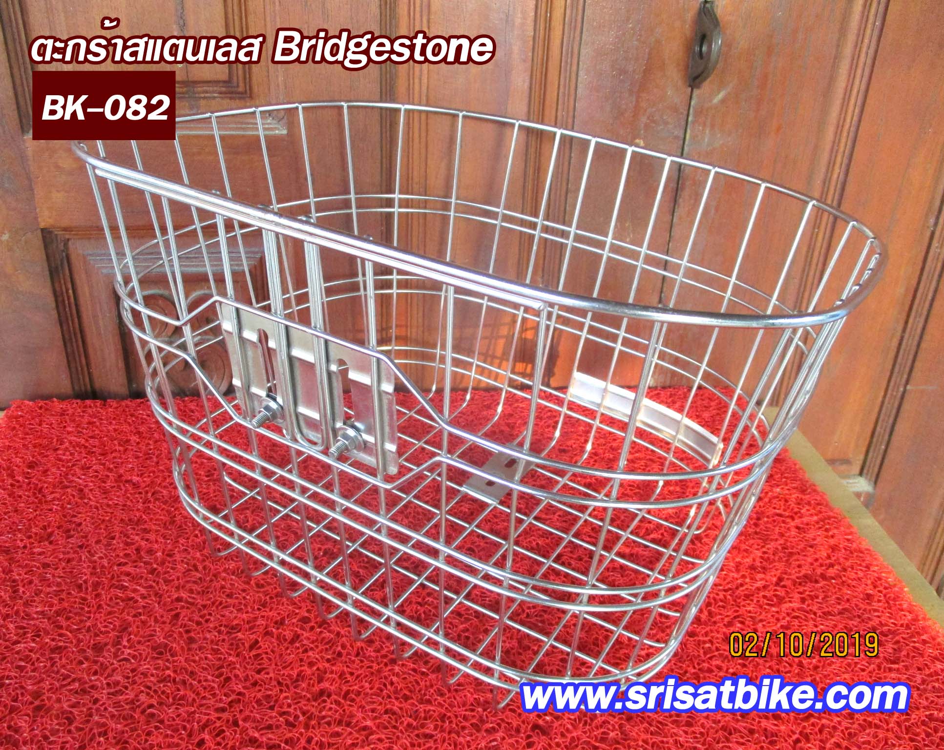 ตะกร้าจักรยาน สแตนเลส Bridgestone -ส่งฟรี EMS-