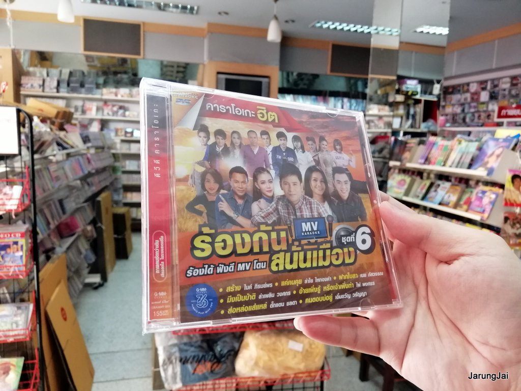 DVD คาราโอเกะฮิต ร้องกันสนั่นเมือง dvd gmm