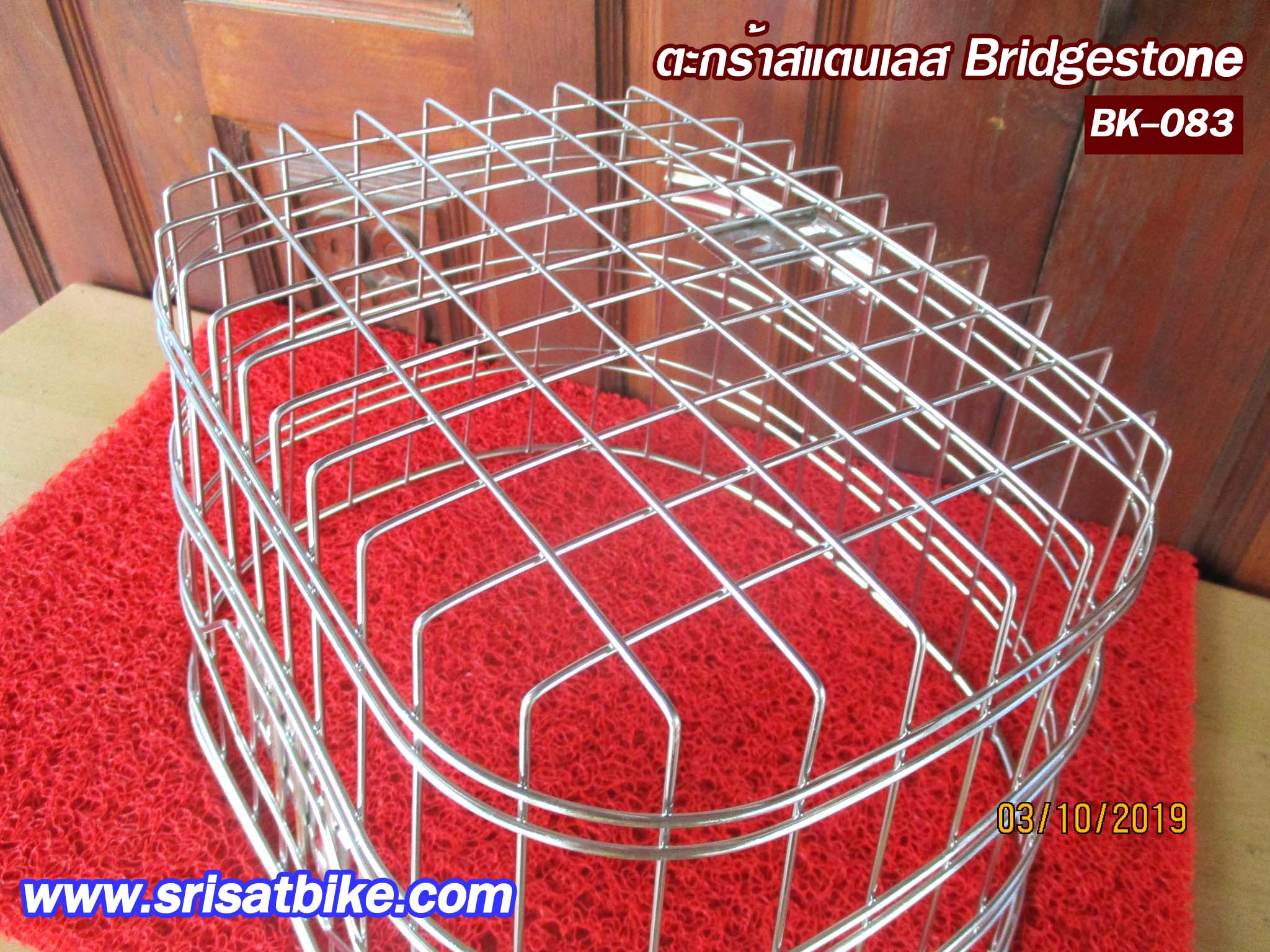 ตะกร้าจักรยาน สแตนเลส Bridgestone -ส่งฟรี EMS-