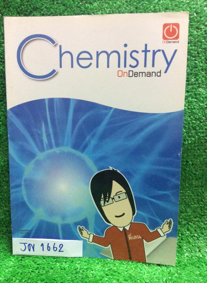 JN1662 [พี่เคน OnDemand] เคมีม.ต้น เรื่อง สารละลายกรด-เบส เนื้อหาในเล่มครบถ้วน จดครบ เน้นเนื้อหา มีแบบทดสอบเฉลยครบ ขาย 150฿