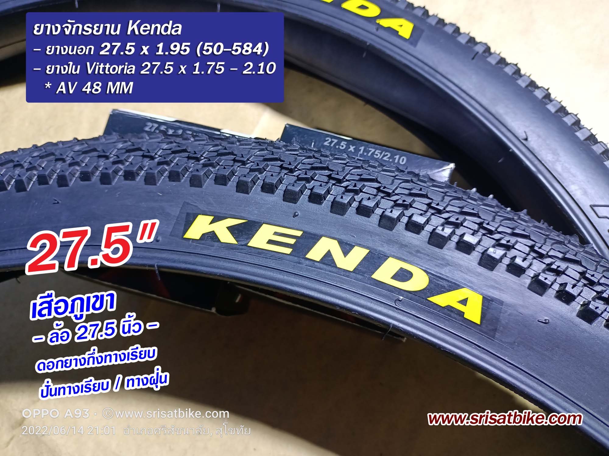 ยางจักรยาน Kenda 27.5 x 1.95 (50-584) พร้อมยางใน 2 เส้น -- ส่งด่วน EMS --