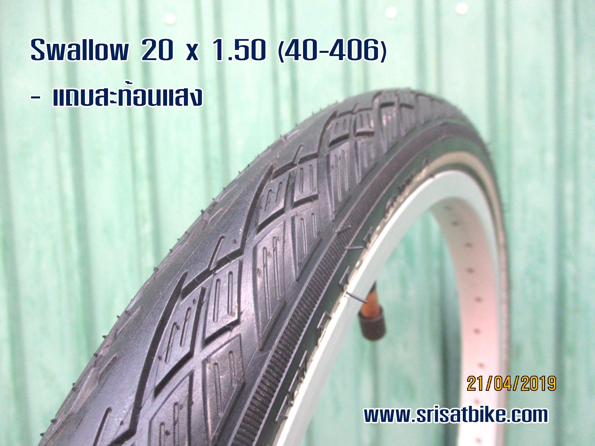 ยางจักรยาน 20 x 1.50 (40-406) Swallow ขอบสะท้อนแสง