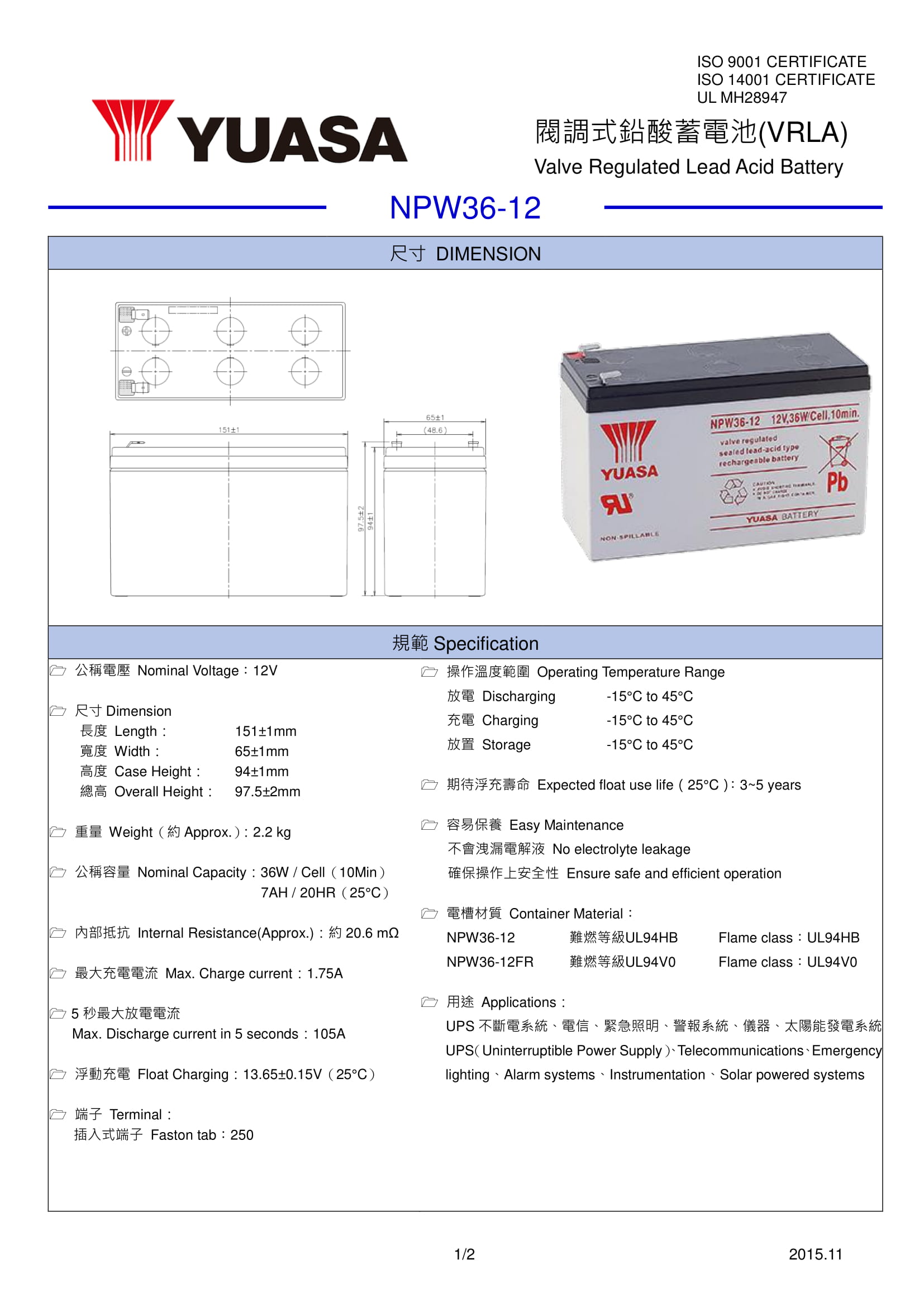 12v 36W YUASA