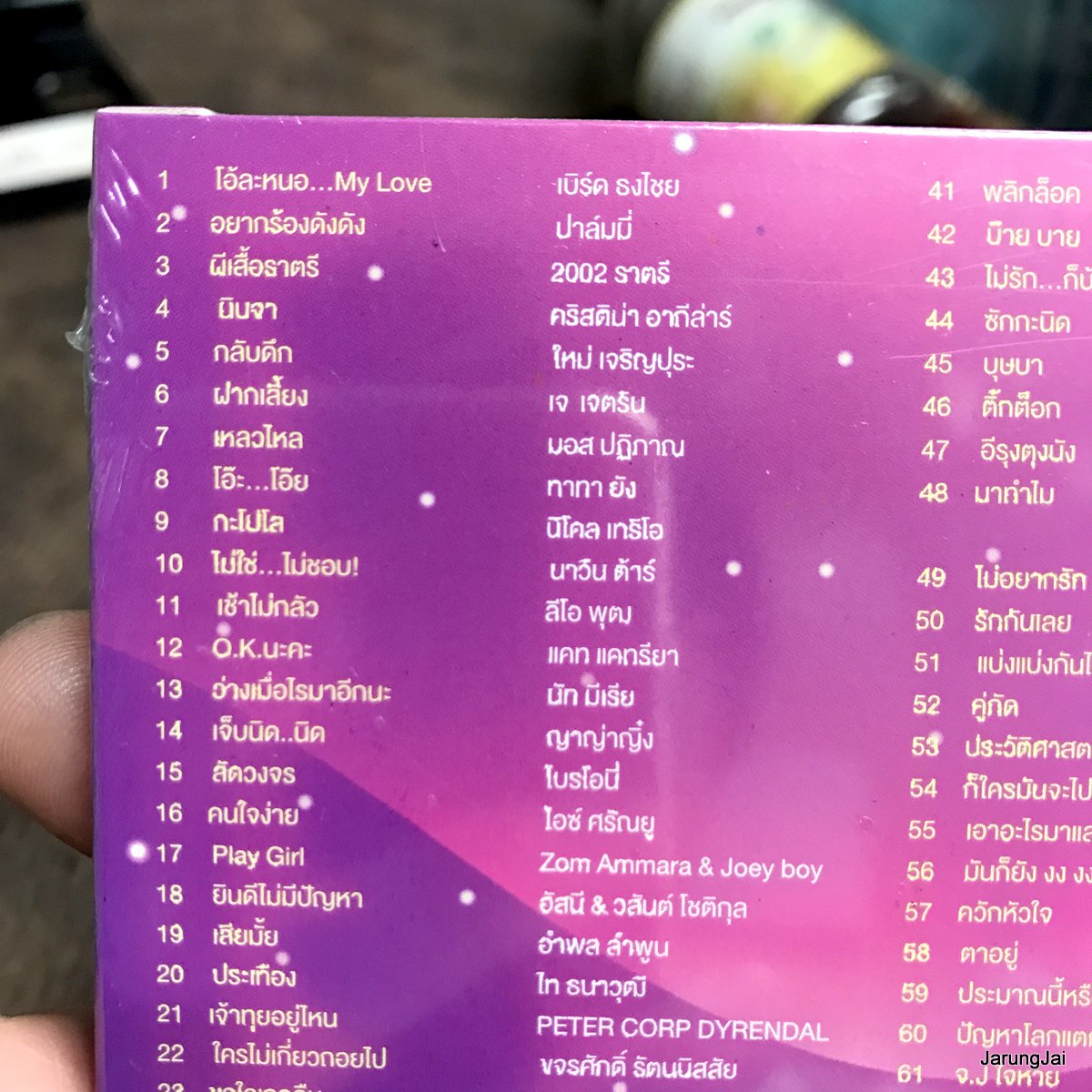 usb mega dance 90 s โอ้ละหนอ my love เบิร์ด ธงไชย อยากร้องดังดัง ปาล์มมี่ 2002 ราตรี ใหม่ เจริญปุระ mp3 usb gmm