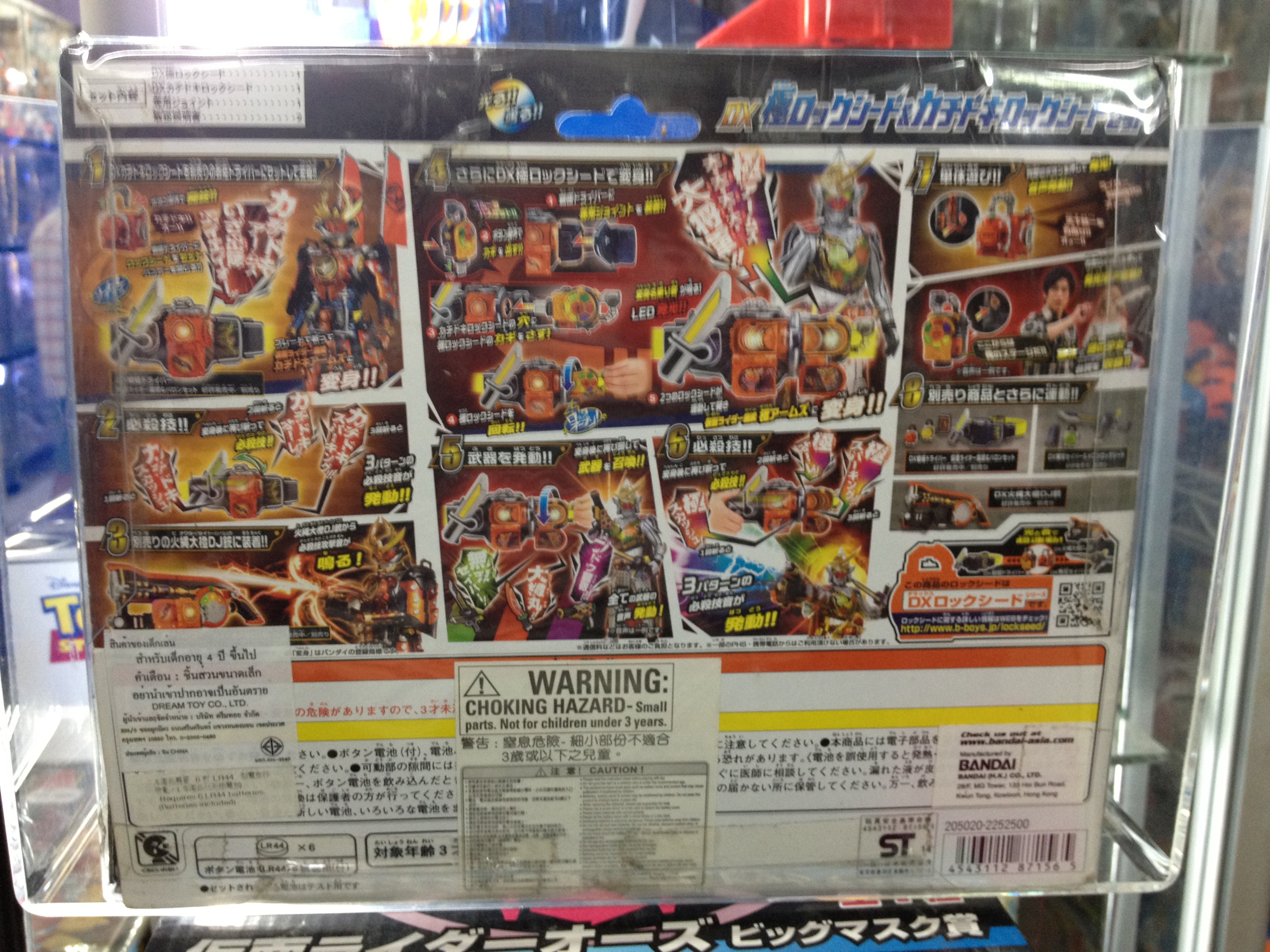 Kamen Rider Gaim DX Kiwami Lock Seed & Gachidoki Lock Seed Set