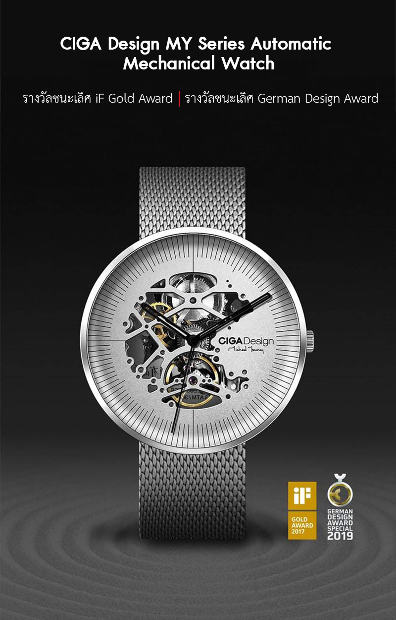 (ประกันศูนย์ไทย 1 ปี) CIGA Design MY Series Automatic Mechanical Watch - นาฬิกาออโตเมติกซิก้า ดีไซน์ รุ่น MY Series