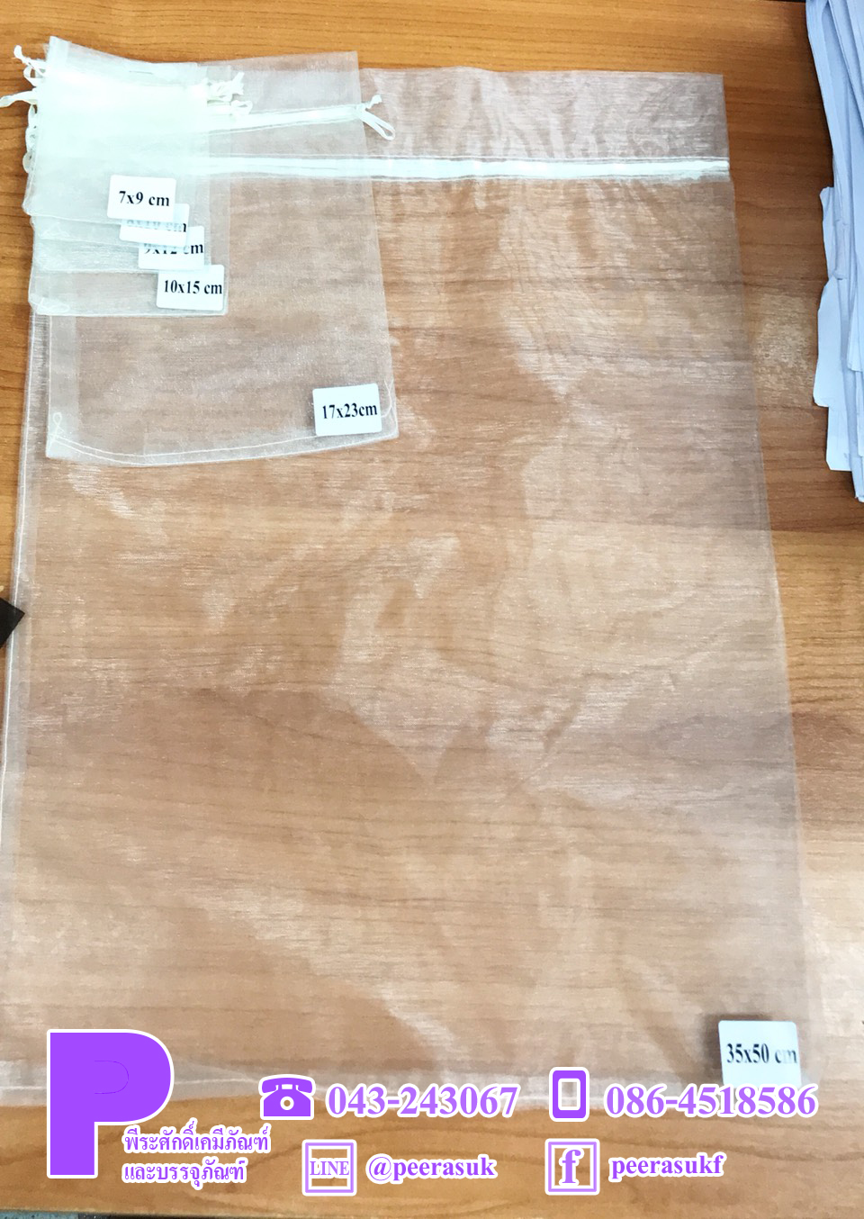 ถุงผ้าแก้ว 10x15 cm (4x6นิ้ว) มีสีให้เลือก