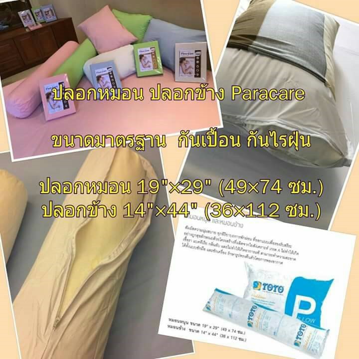 เกรด A เซตคู่ ผ้าปูที่นอนและปอกหมอนหนุน 1 ใบ กันฉี่ กันน้ำ กันเปื้อน รุ่นใหม่ ไม่เย็บต่อกลาง