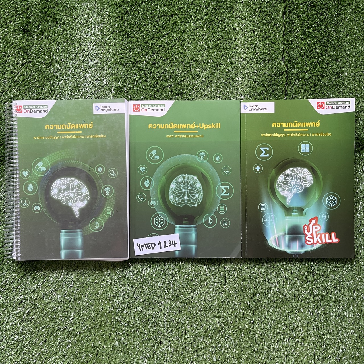 YMED1234 [Ondemand ออนดีมานด์] ความถนัดแพทย์พาร์ทเชาว์+พาร์ทเชื่อมโยง/จริยธรรม+Upskill จดครบละเอียดตามที่สอนในคอร์ส แบบฝึกหัดมีข้อว่างไม่มีเฉลย จดปากกาสีและดินสอ ขายเหมา 2000฿
