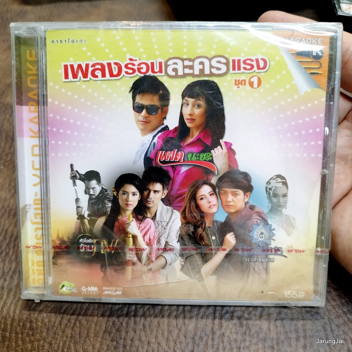 vcd เพลงร้อนละครแรง ชุด 1 รักไม่ได้ ไม่ใช่ไม่รัก zeal klear เตชินท์ อ๊อฟ ปองศักดิ์ ปนัดดา karaoke vcd gmm เจาะกล่อง ลดราคา กล่องร้าวนิดหน่อย ซิลเยิน