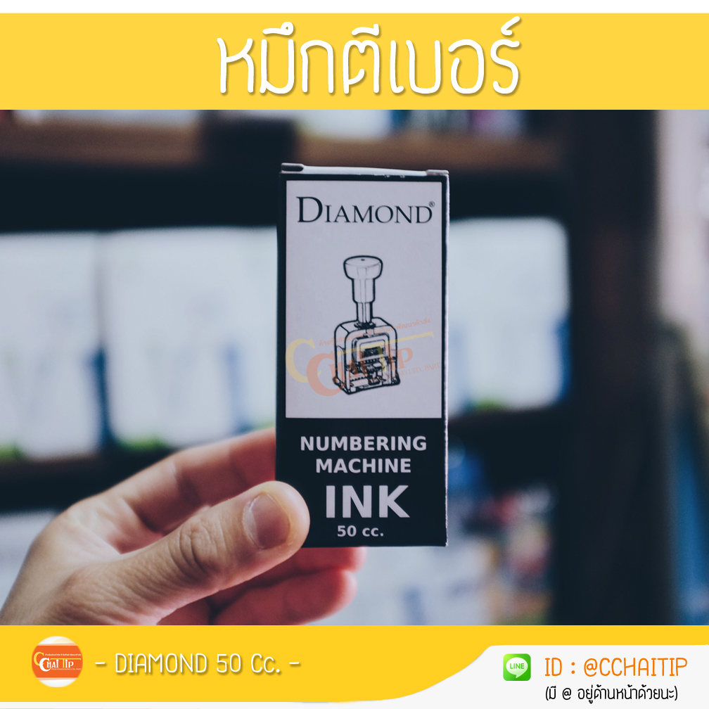 หมึกตีเบอร์ Diamond Numbering Machine INK (50 Cc.)