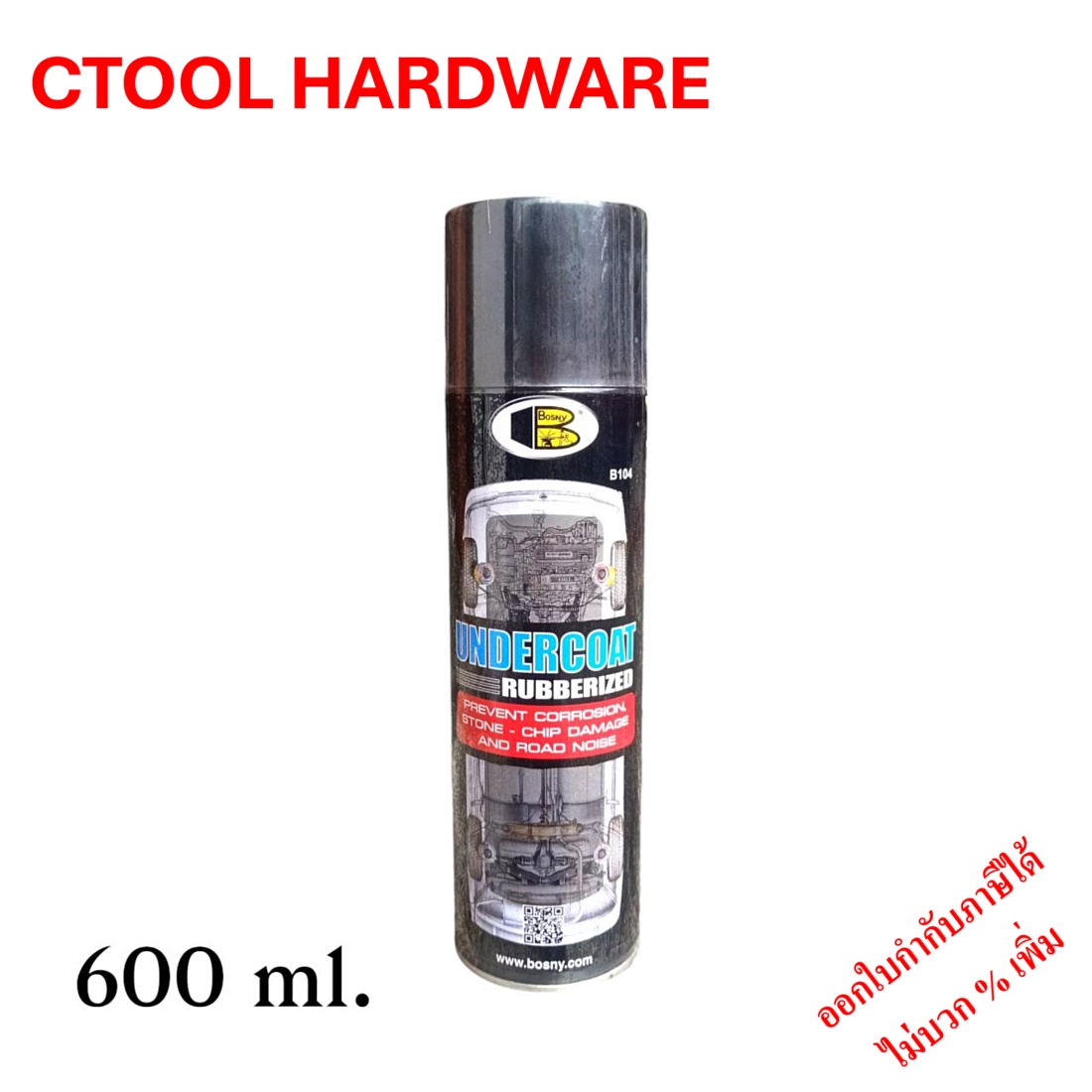 สเปรย์อันเดอร์โคทฉีดใต้ท้องรถกันสนิม สีดำ 600ml. BOSNY บอสนี่ ของแท้ 100%