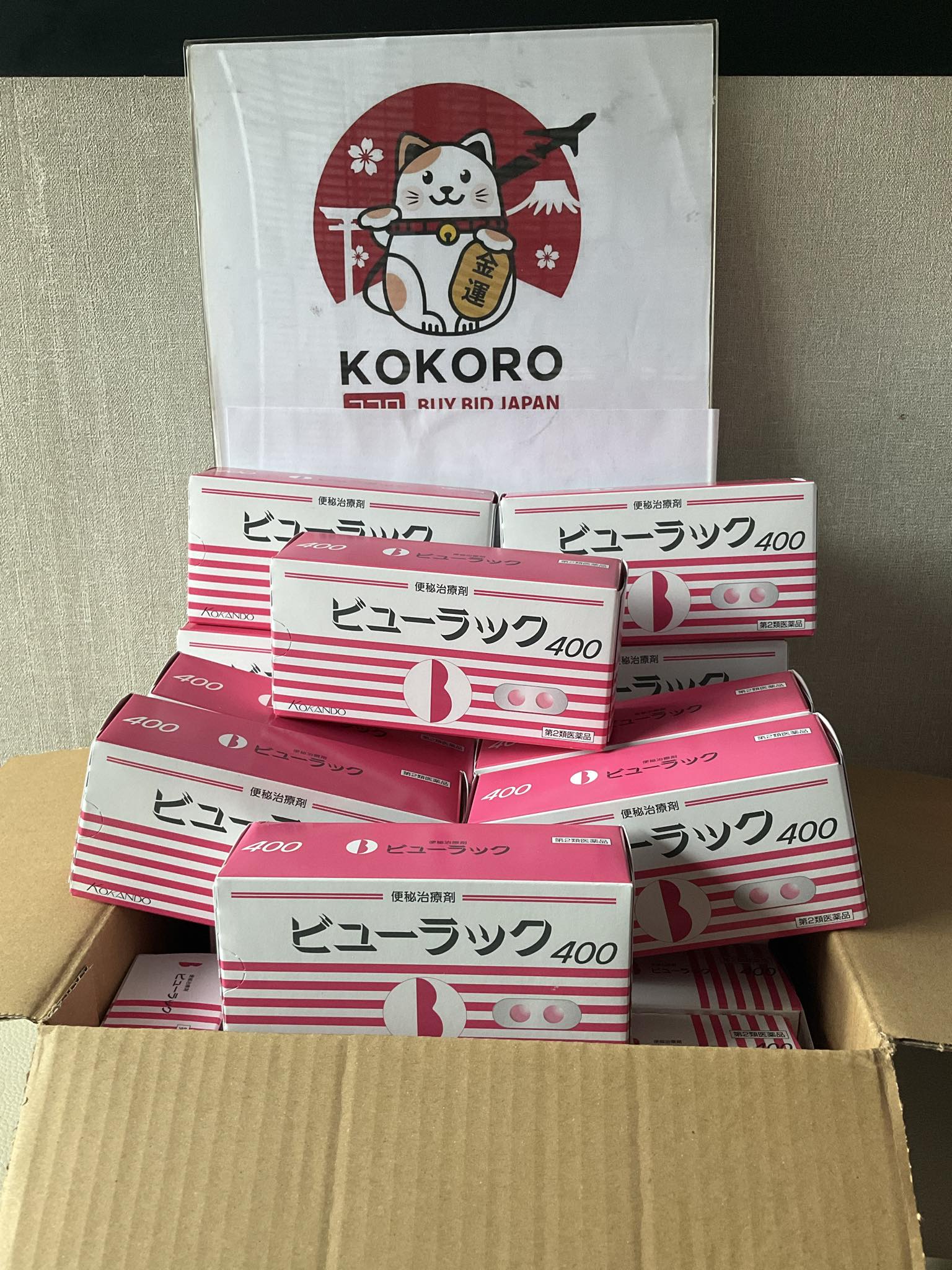 [พร้อมส่ง] แพคสุดคุ้ม ยาระบายญี่ปุ่น 10 กล่อง ราคาส่ง บิวลัคคุ ยาถ่ายเม็ดสีชมพู Byurakku KOKANDO นำเข้าจากญี่ปุ่น หมดอายุ 11/2026 ビューラックA 400錠 x 10