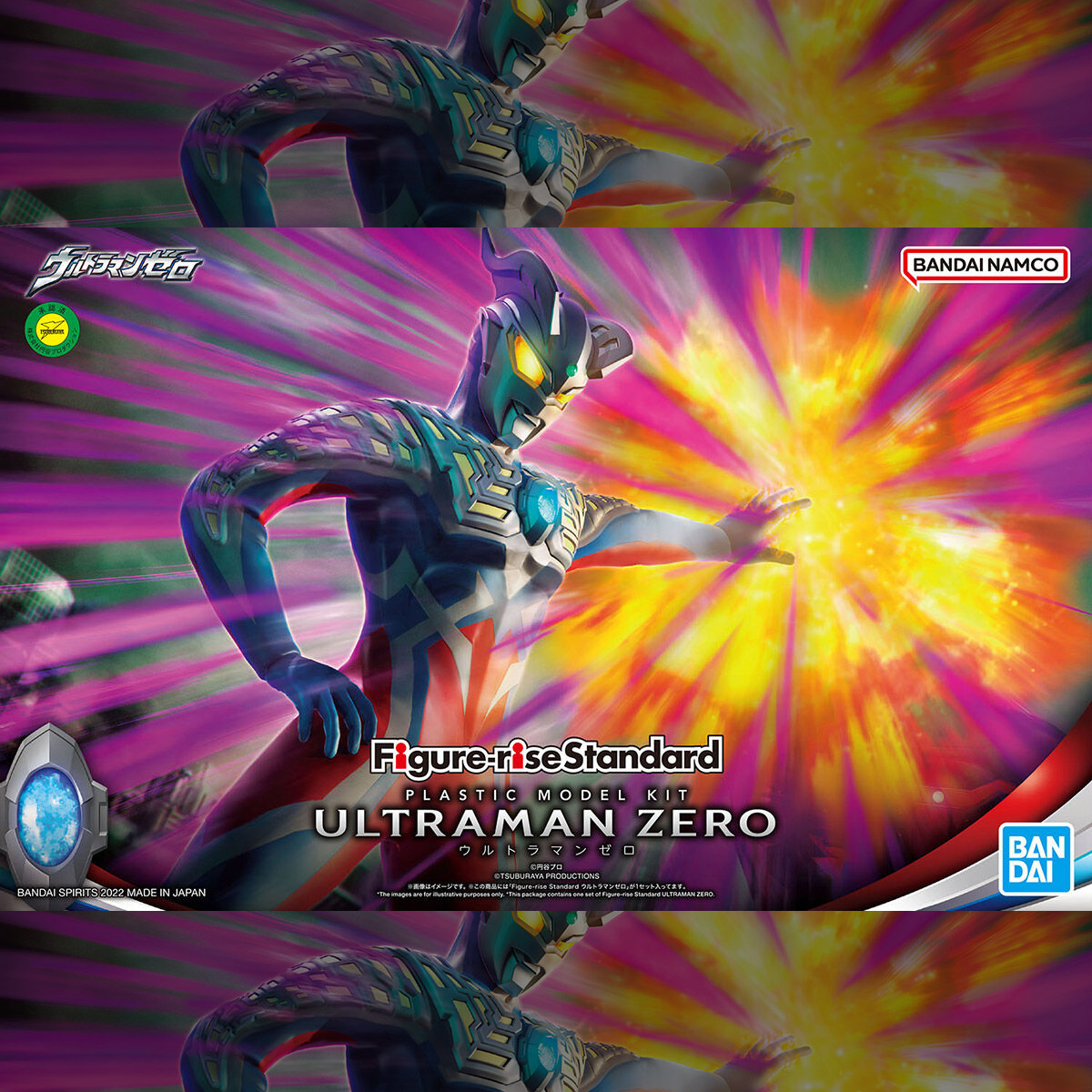 FRS ULTRAMAN ZERO