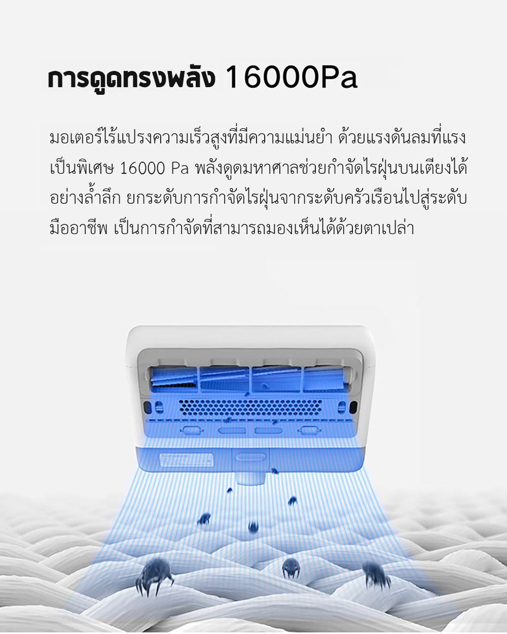 Xiaomi Wireless Mites Vacuum Cleaner - เครื่องดูดไรฝุ่นไร้สายเสี่ยวหมี่