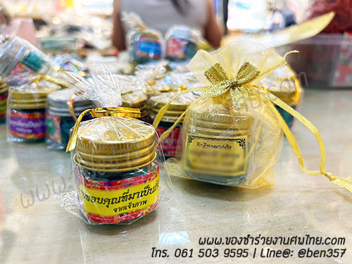 ของชำร่วย, ของชำร่วยงานศพ, ของแจกงานศพ, ของที่ระลึกงานศพ, ของที่ระลึกงานศพ, ของที่ระลึกงานพระราชทานเพลิงศพ, ของที่ระลึกงานฌาปนกิจศพ, สติ๊กเกอร์งานศพ, ของชำร่วยงานขาวดำ, ของที่ระลึกแจกงานศพ, ของชำร่วยงานศพ พร้อมชื่อสติ๊กเกอร์, ยาดม, ยาหม่อง, ยาหม่องถูก, ยาหม่องสีราคาถูก, ยาหม่องสมุนไพร ราคาถูก, ยาหม่องเหลือง, ของชำรวยงานศพราคาถูก, ยาหม่องแจกงานศพ ราคาถูก, ยาหม่องเสลดพังพอน, ยาหม่องเขียว, ยาหม่องเขียวขวดเล็กพกพา , ยาหม่องเขียวแจกงานศพ