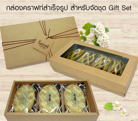 กล่อง BB20W-NF-K01 คราฟท์ฝาครอบ20ใบ
