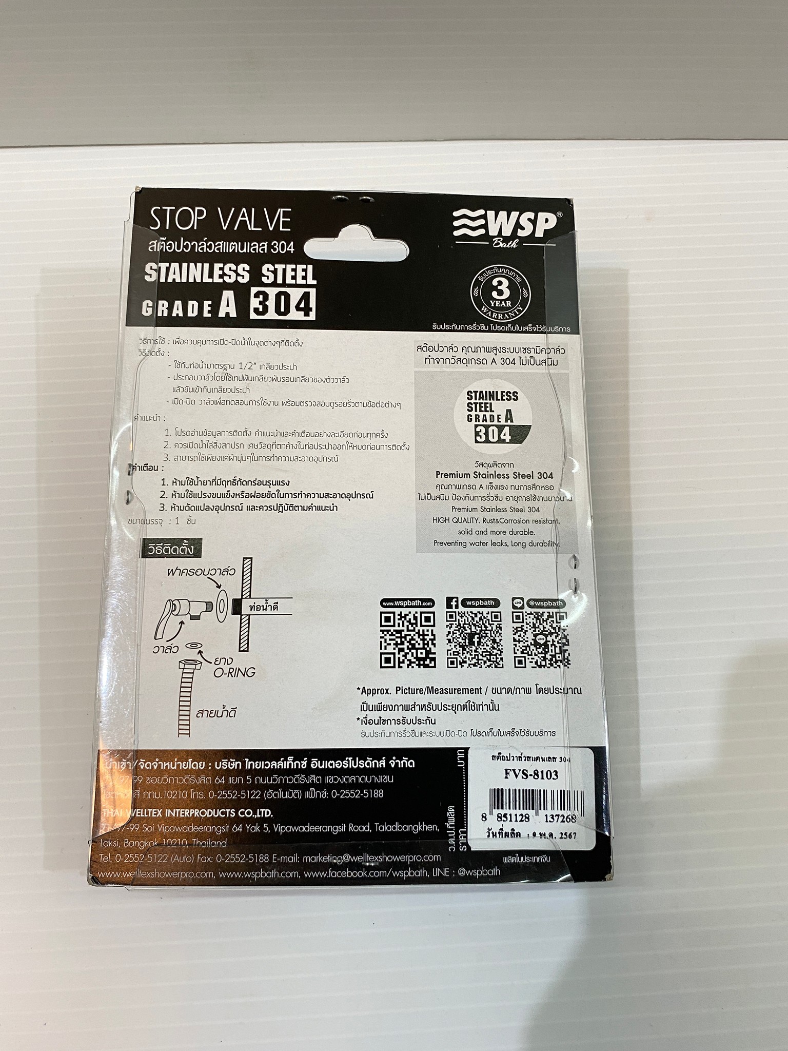 สต๊อปวาล์ว ทางเดียว สแตนเลส304 รุ่น FVS-8103 WSP ของแท้ 100%