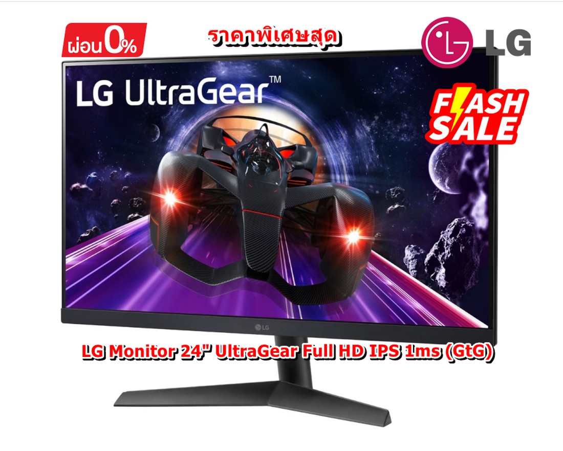 [ผ่อน0%] LG Monitor 24" UltraGear™ Full HD IPS 1ms (GtG) (ชลบุรี ส่งฟรี)