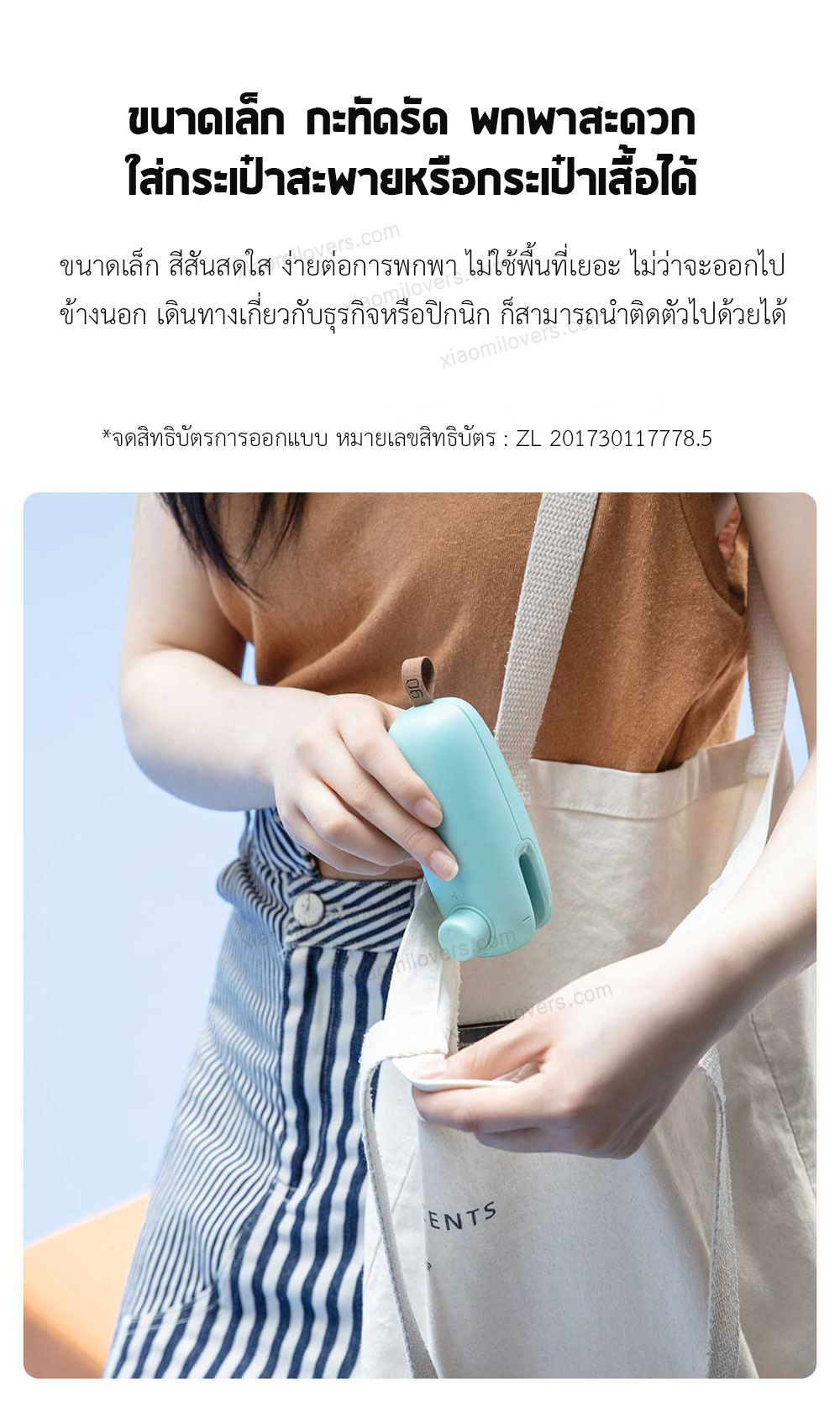 Xiaomi 90FUN Portable Sealing Machine - เครื่องซีลถุงแบบพกพา