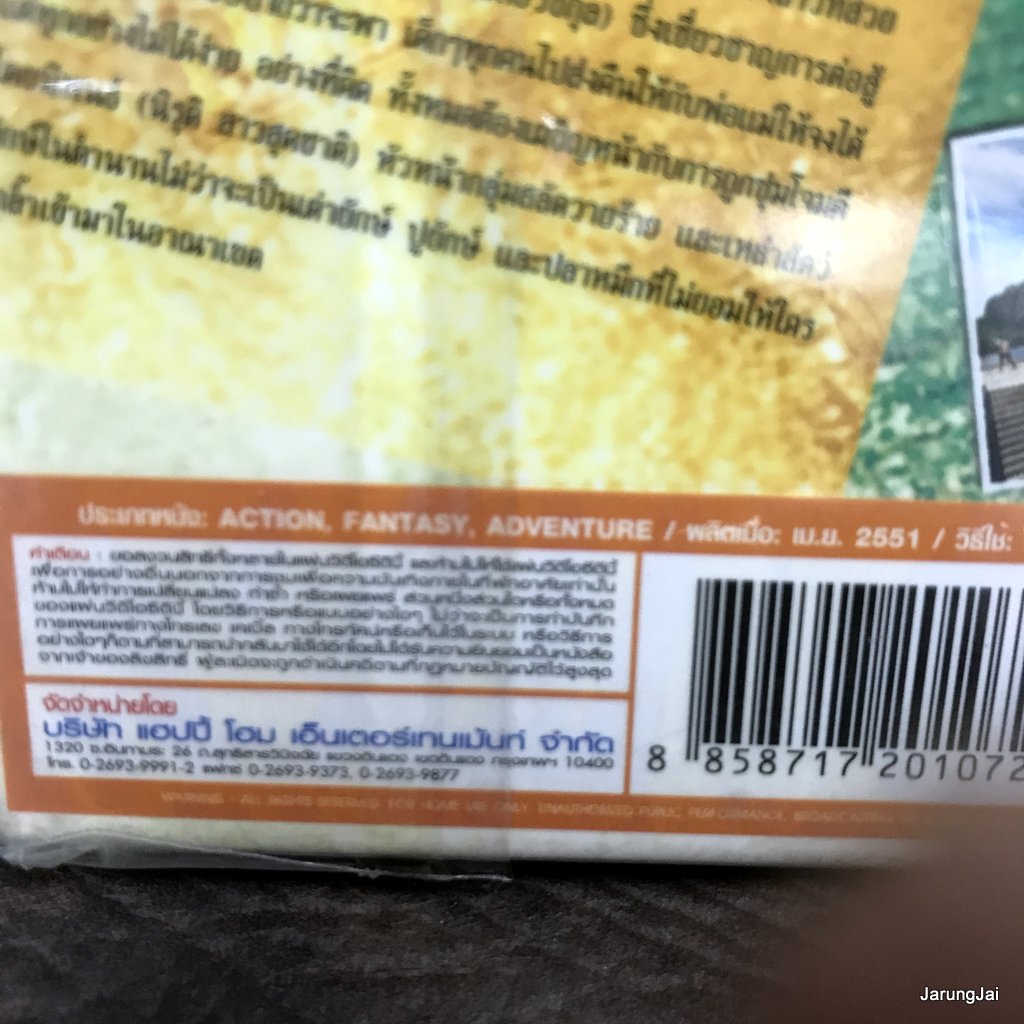 vcd หนังไทย สลัดตาเดียวกับเด็ก 200 ตา ศรัณยู วงษ์กระจ่าง นุ้ย เกศริน นิรุติ vcd happy แผ่นสะสม