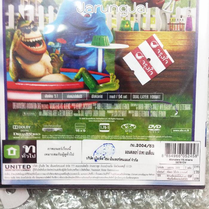 dvd Monsters vs Aliens มอนสเตอร์ ปะทะ เอเลี่ยน /พากย์ไทยเท่านั้น