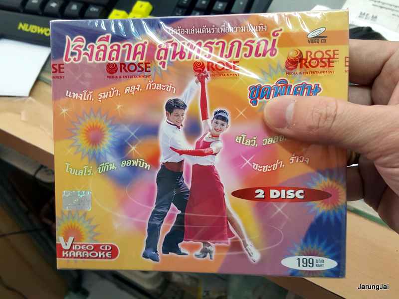 VCD เริงลีลาศ สุนทราภรณ์ ชุดพิเศษ