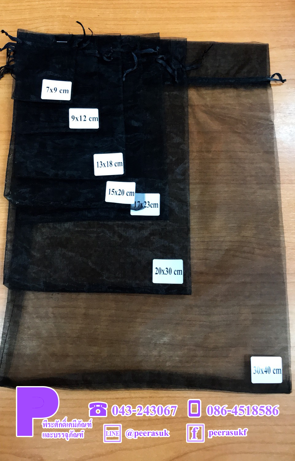 ถุงผ้าแก้ว 10x15 cm (4x6นิ้ว) มีสีให้เลือก