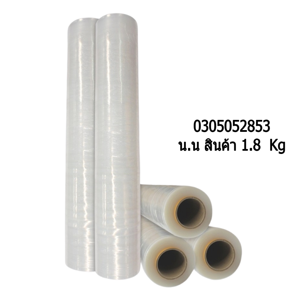 ฟิล์มยืดพันพาเลท+เสา 15Mic 50cm. x300m.