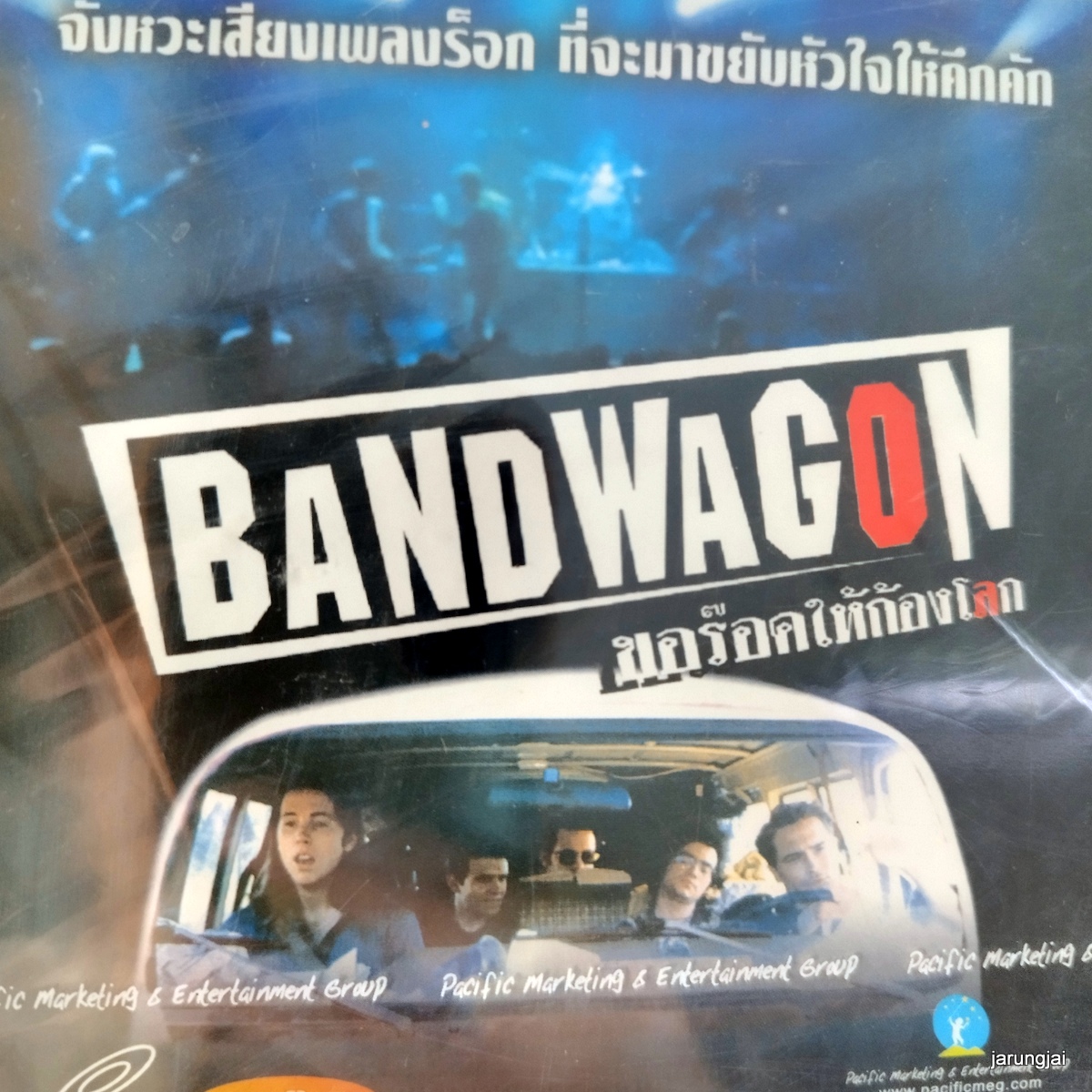 vcd หนัง bandwagon ขอร๊อคให้ก้องโลก จังหวะเสียงเพลงร๊อก ที่จะมาขยับหัวใจให้คึกคัก เสียงไทยอย่างเดียว แผ่นสะสม ลดราคา
