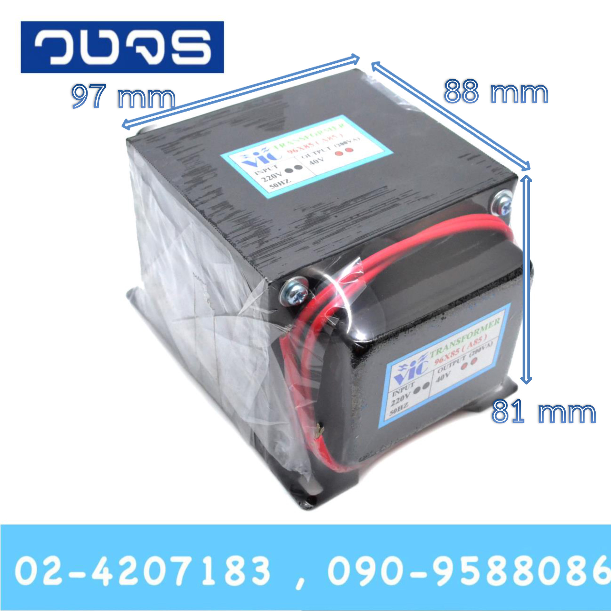 หม้อแปลง Input 0 220 VAC Output 40 VAC 200VA