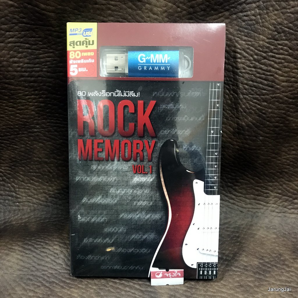 usb rock memory ชุด 1 หมื่นฟาเรนไฮต์ ไมโคร ส้มหล่น ไมโคร บิลลี่ อัสนี วสันต์ อินคา นูโว ใหม่ เจริญปุระ mp3 usb gmm