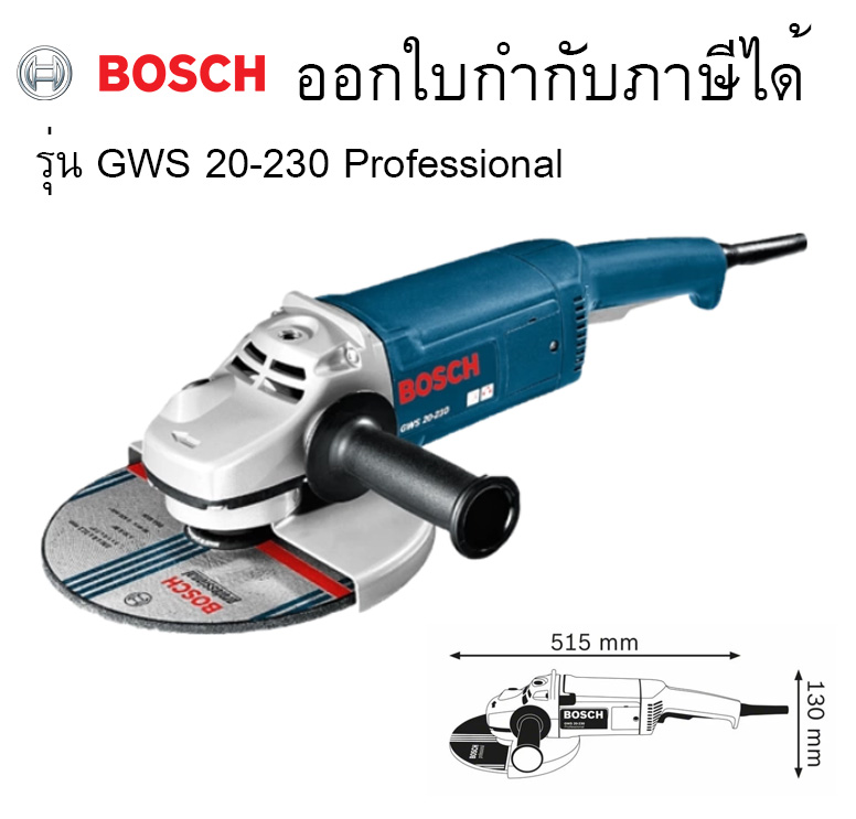 เครื่องเจียรไฟฟ้า 9นิ้ว No.GWS 20-230 Bosch
