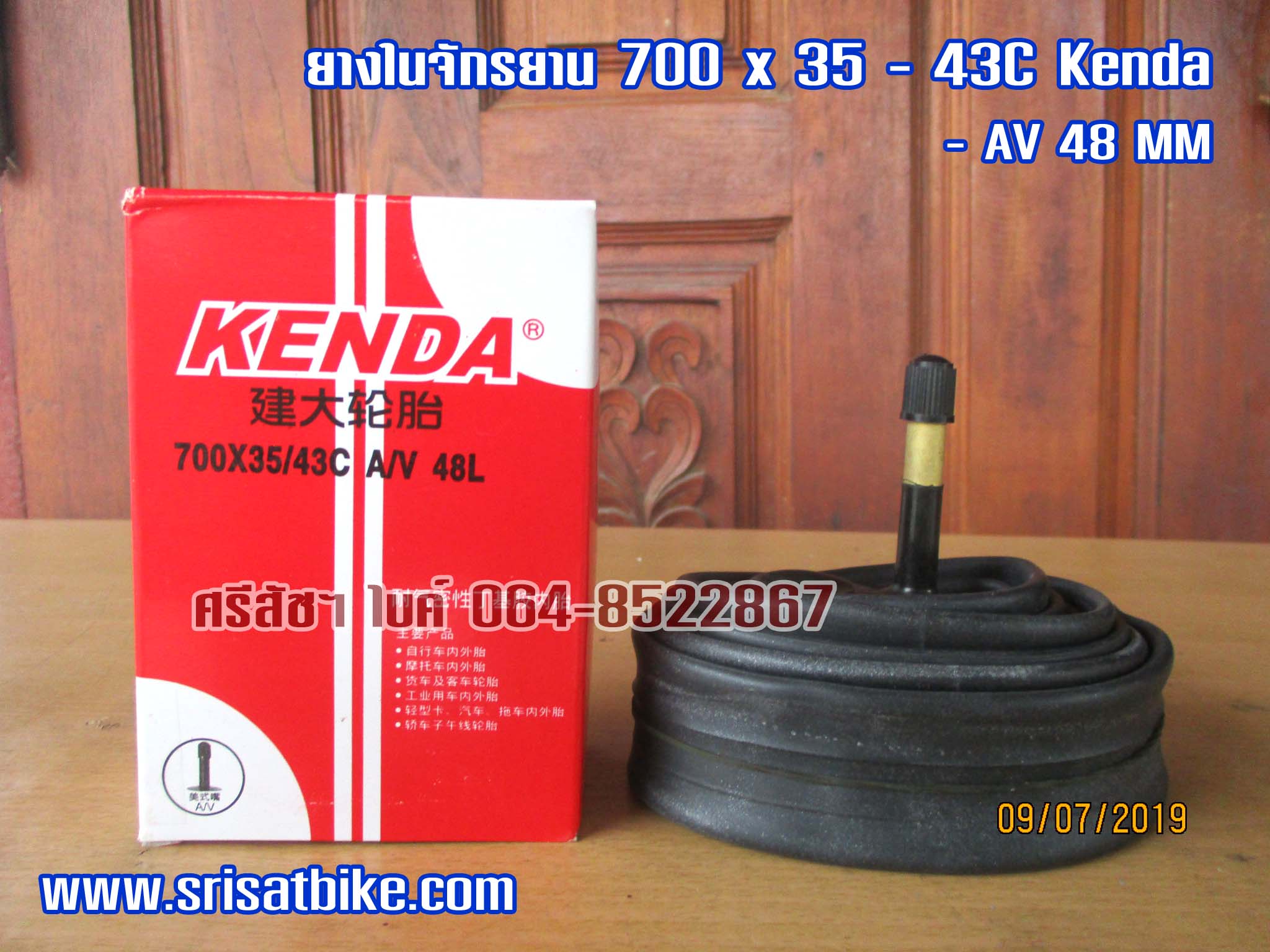 ยางในจักรยาน 700 x 35 - 43C Kenda (จุ๊บใหญ่)