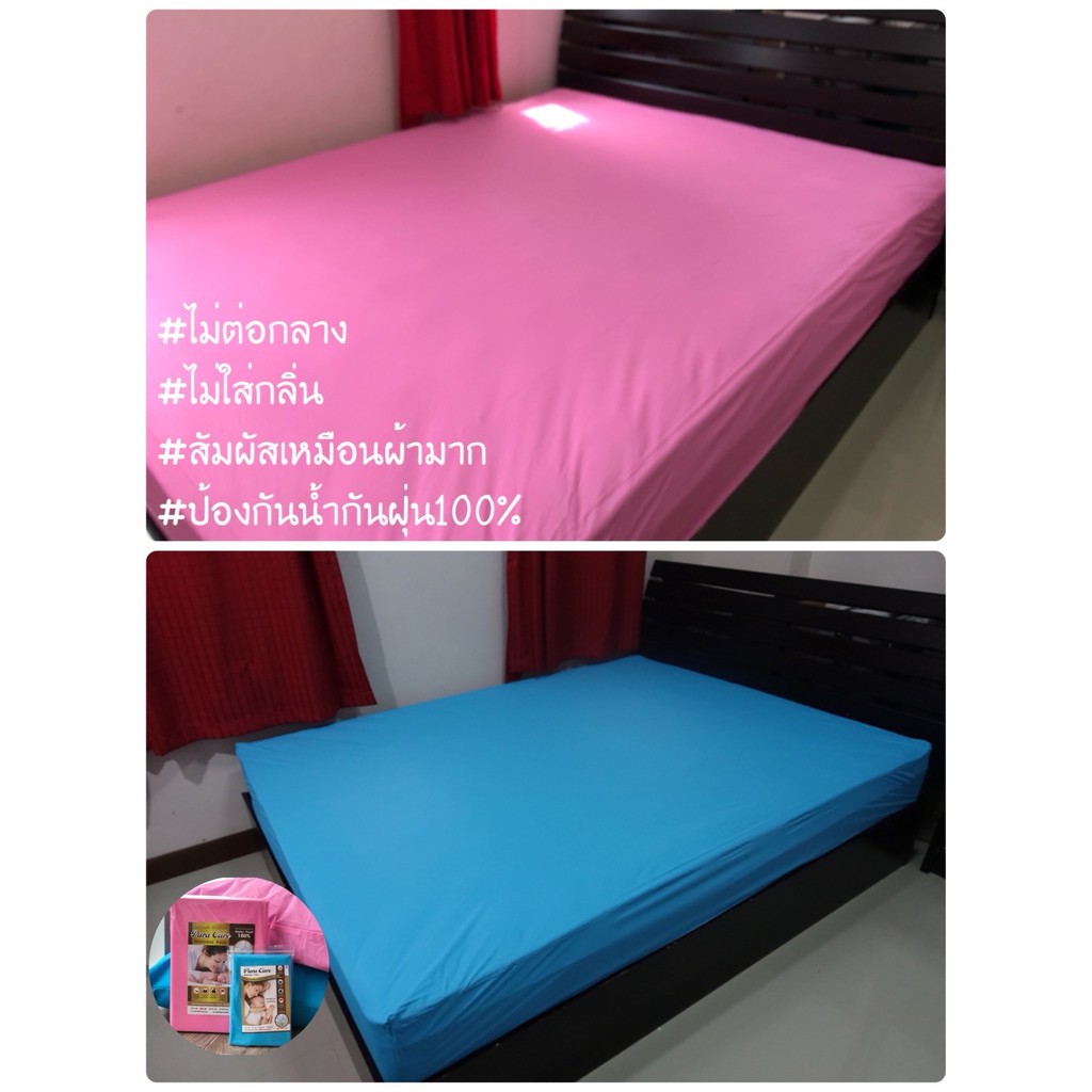 เกรดพรีเมี่ยม 3 ชิ้น ผ้าปูที่นอนกันน้ำ รุ่นใหม่ ไร้กลิ่น ไม่ต่อกลาง (ผ้าปู 1 ชิ้น+ปอกหมอนหนุน 2 ใบ)
