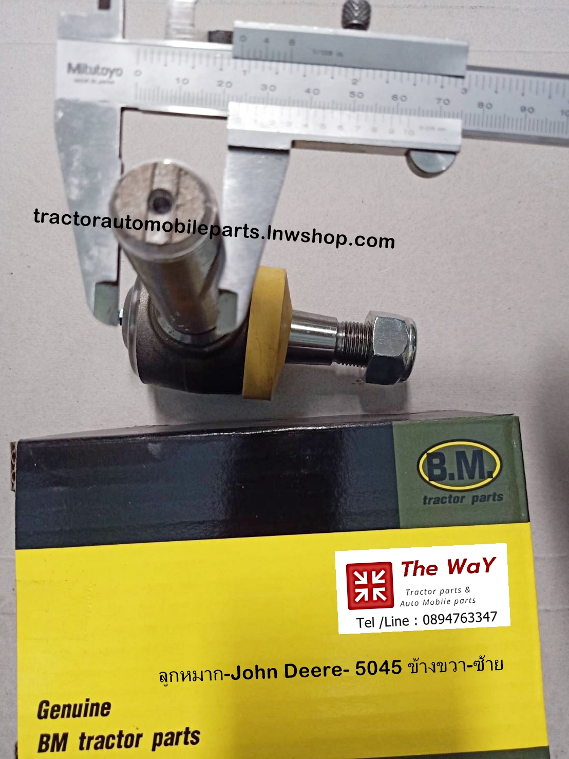 ลูกหมาก John Deree รุ่น 5045 ข้างซ้าย อะไหล่รถแทรคเตอร์ รถไถ จอห์นเดียร์ - อะไหล่ขายดี