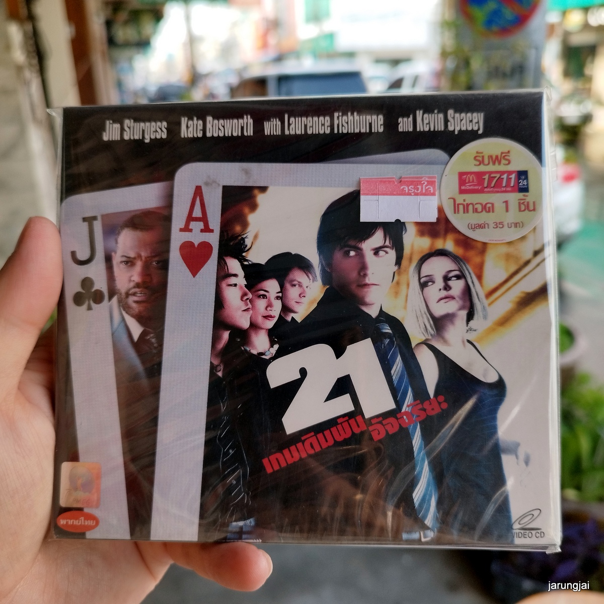 vcd หนัง 21 เกมเดิมพัน อัจฉริยะ kevin spacey jim sturgess kate bosworth เสียงไทยเท่านั้น แผ่นสะสม ลดราคา