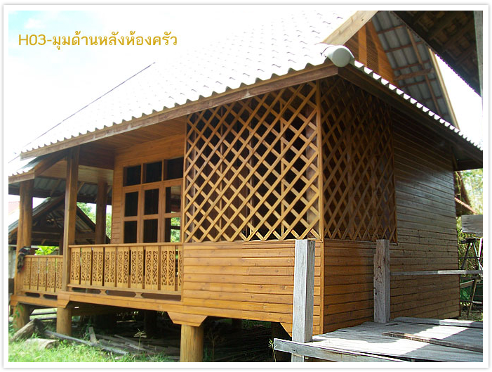 บ้านเชิงดอย