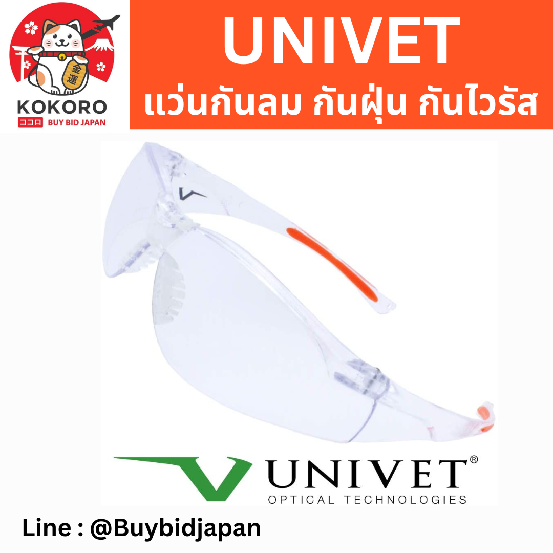 [พร้อมส่ง] UNIVET แว่นกันลม แว่นกันฝุ่น กันUV แว่นตากันแดด แว่นตาขี่จักรยาน แว่นเล่นกีฬากลางแจ้ง แว่นใส่วิ่ง แว่นตาปั่นจักรยาน แว่นขี่มอไซค์