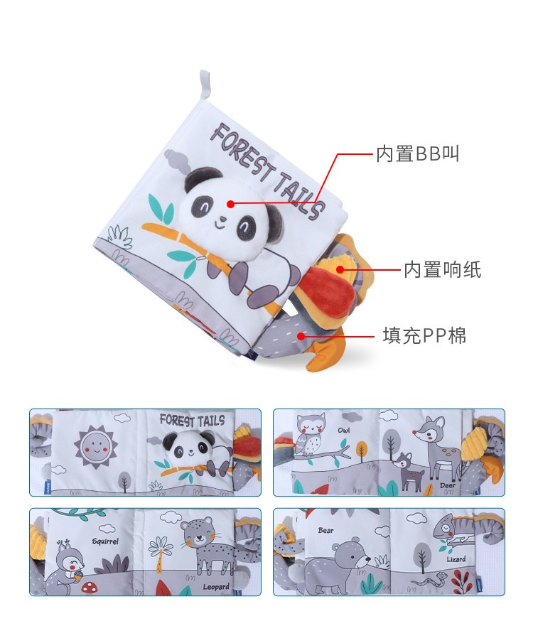 หนังสือผ้าลายกาตูน หนังสือผ้ามีหาง