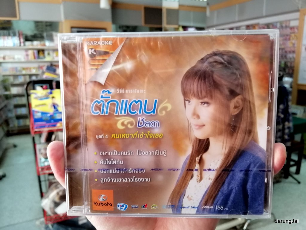 ตั๊กแตน ชลดา