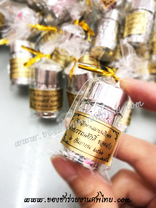 ของชำร่วยงานศพ ยาดมส้มโอมือ, ของชำร่วยงานศพ, ของที่ระลึกแจกงานศพ, ของชำร่วยงานฌาปนกิจศพ, ของแจกงานศพ, ของที่ระลึกแจกงานศพ, ของที่ระลึกงานศพ, ยาดมแจกงานศพ, แจกยาดมงานศพ, ยาดมส้มโอมือ, ส้มโอมือ, ส้มโอมืองานศพ, ของชำร่วยงานศพถูก, ของชำร่วยงานศพด่วน