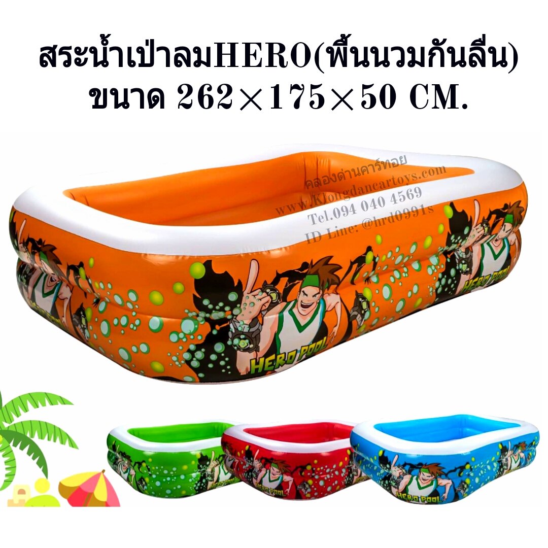 สระน้ำเป่าลม2ชั้น(ลายการ์ตูน) ขนาด2.62เมตร