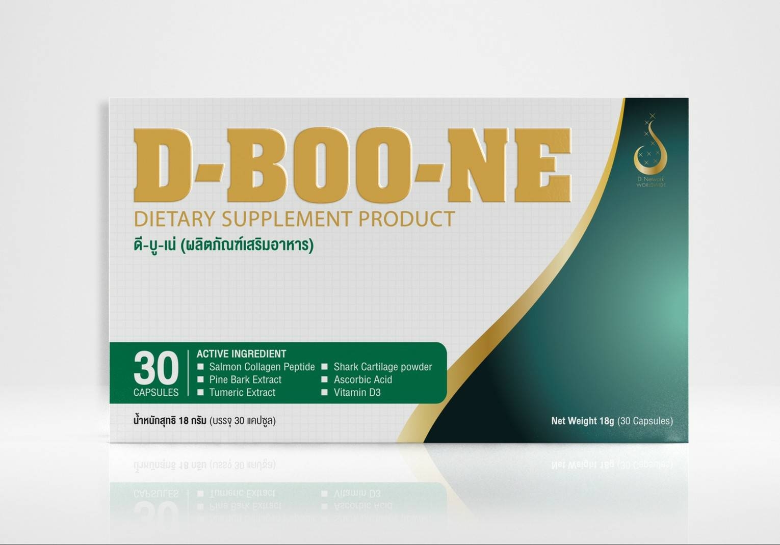 ดีบูนเม็ด แคปซูล 1 กล่อง