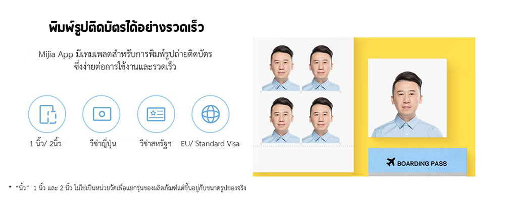 Xiaomi Wireless Photo Printer 1S - เครื่องปริ้นรูปไร้สายรุ่น 1S