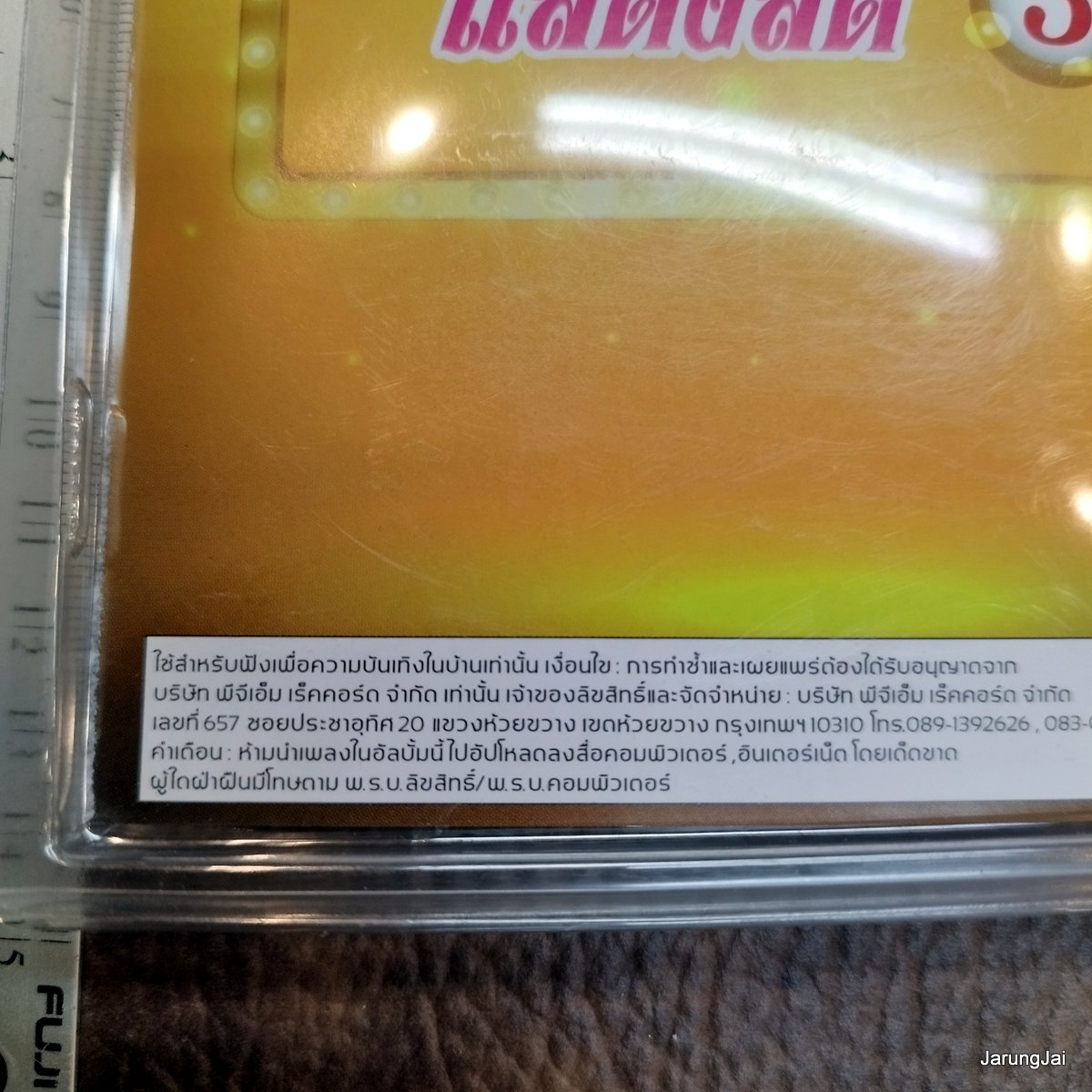 usb ศิริพร อำไพพงษ์ แสดงสด ชุด 5 concert mp3 usb pgm