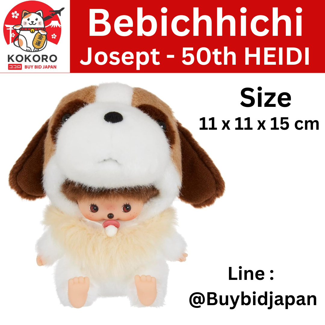 [PRE-ORDER] BEBICHHICHI ตุ๊กตา เบบี้ชิชิ โจเซฟ นำเข้าจากญี่ปุ่น ครบรอบ 50 ปี ม่อนชิชิ Heidi Girl of the Alps and Monchhichi Joseph ヨーゼフ×ベビチッチ