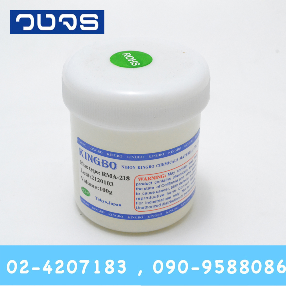 ฟลั๊กบัดกรี KINGBO RMA-218 100g